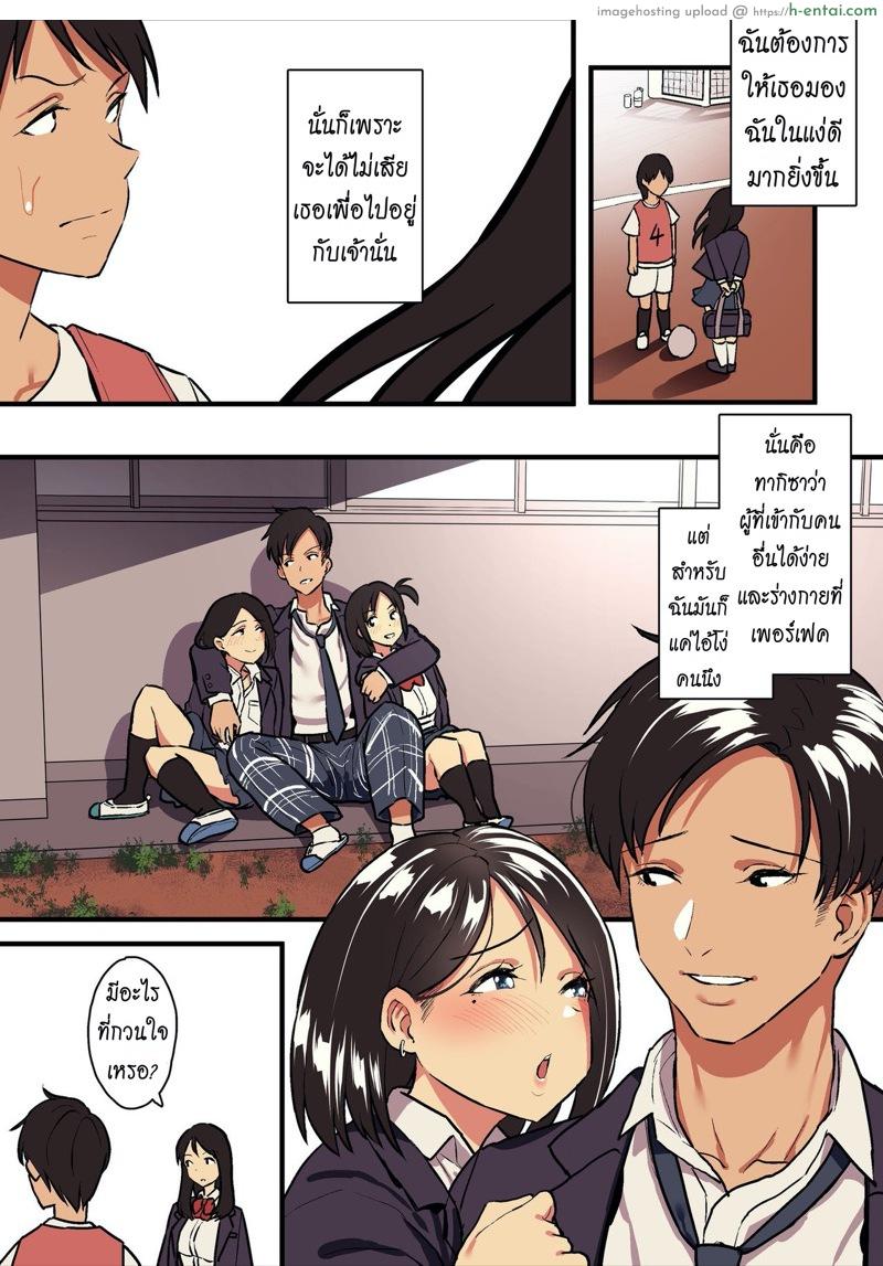 รักแท้ ดูแลไม่ได้ - แผ่น 6