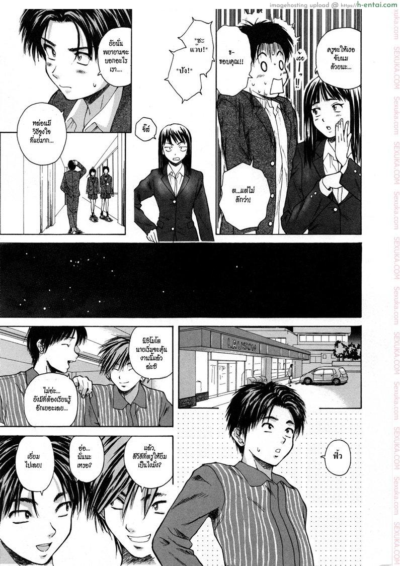 ครูเฟี้ยว นักเรียนแสบ - สัญญาหน้าร้อน - แผ่น 6