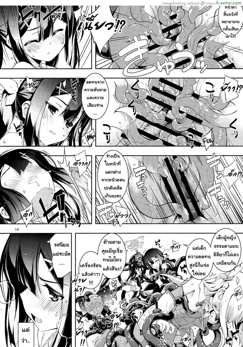 เมื่อรูบี้อยากสอนวิธีบิน - แผ่น 11