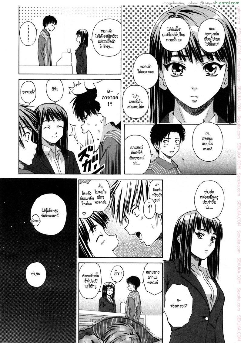 ครูเฟี้ยว นักเรียนแสบ - สัญญาหน้าร้อน - แผ่น 7