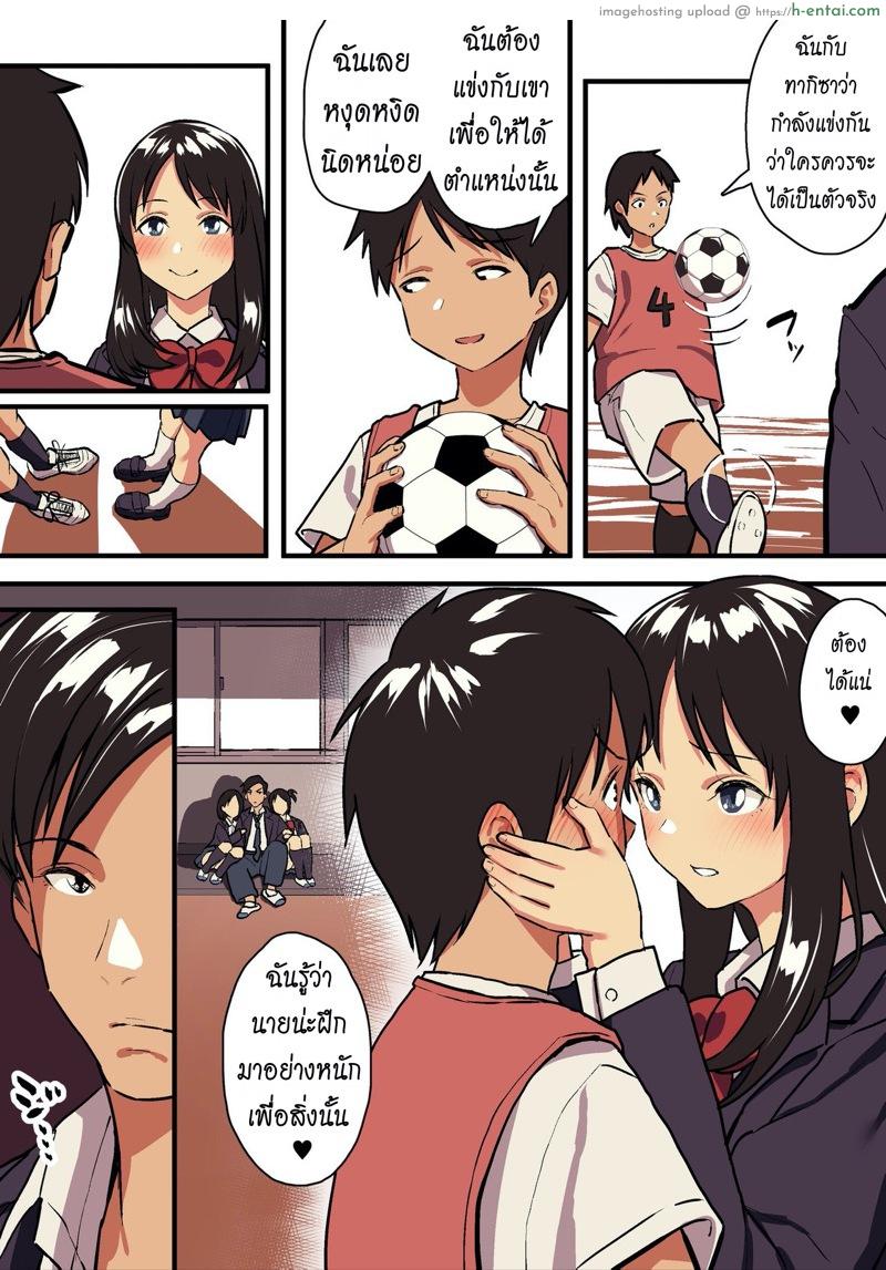 รักแท้ ดูแลไม่ได้ - แผ่น 7