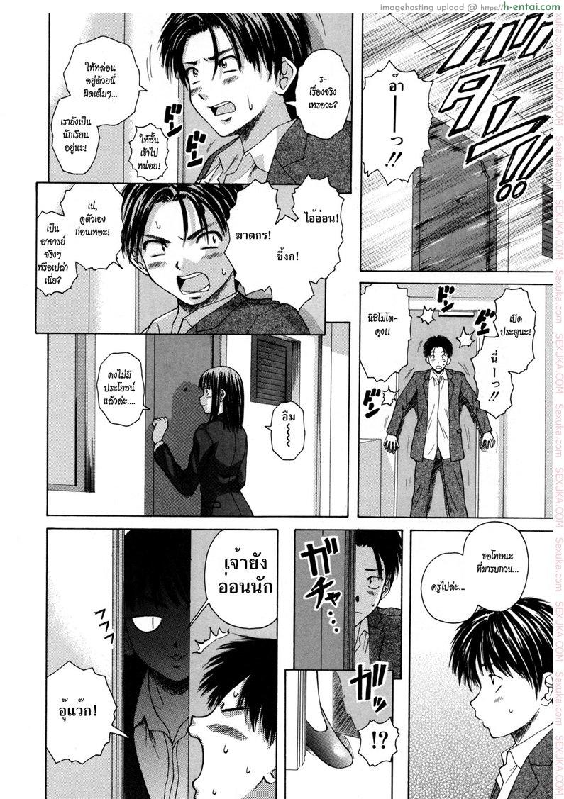 ครูเฟี้ยว นักเรียนแสบ - สัญญาหน้าร้อน - แผ่น 9