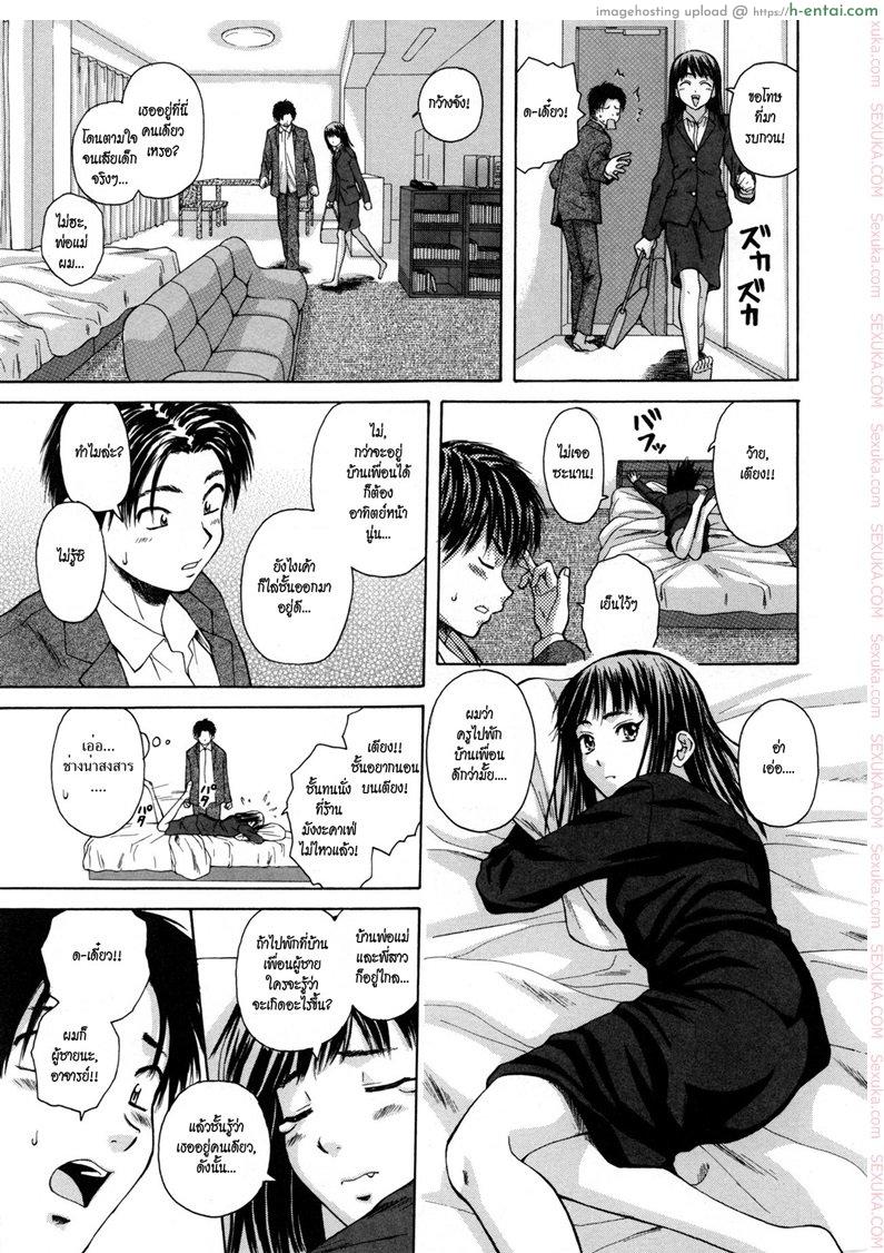 ครูเฟี้ยว นักเรียนแสบ - สัญญาหน้าร้อน - แผ่น 10