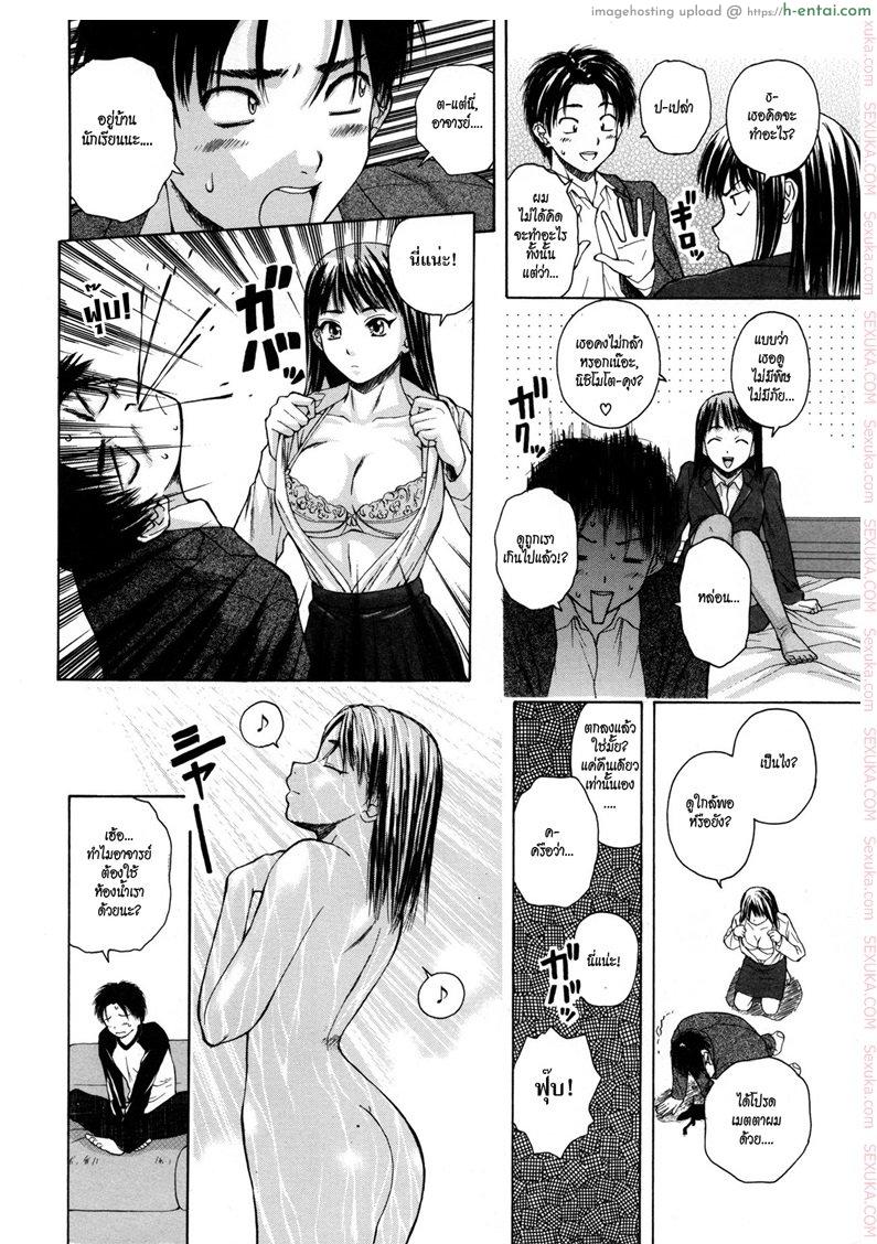 ครูเฟี้ยว นักเรียนแสบ - สัญญาหน้าร้อน - แผ่น 11