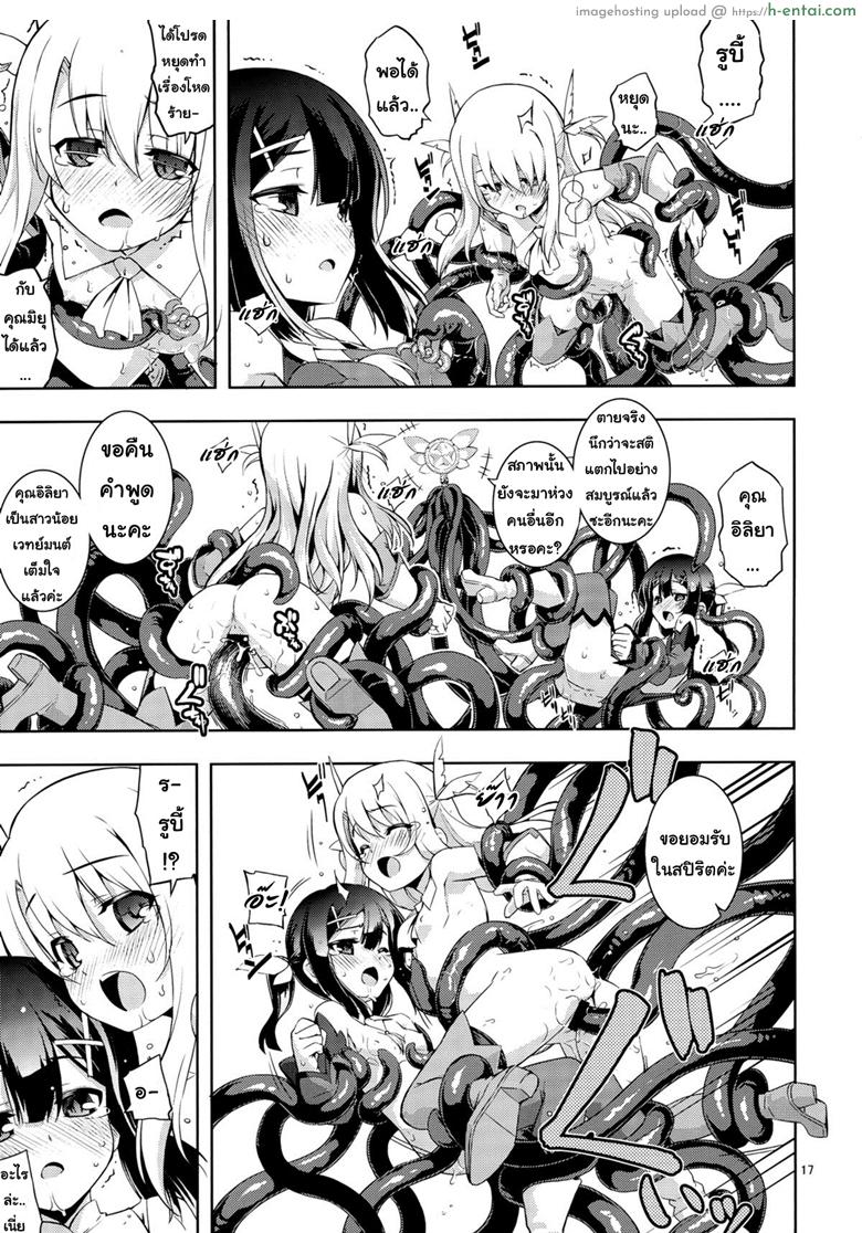 เมื่อรูบี้อยากสอนวิธีบิน - แผ่น 14