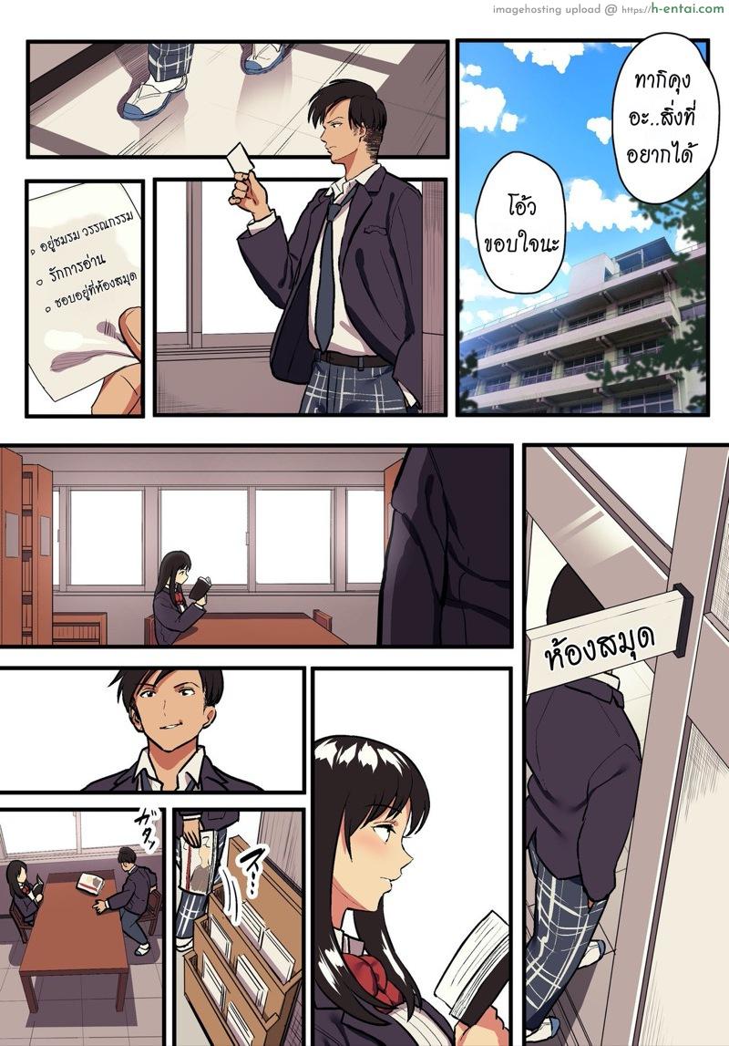 รักแท้ ดูแลไม่ได้ - แผ่น 10