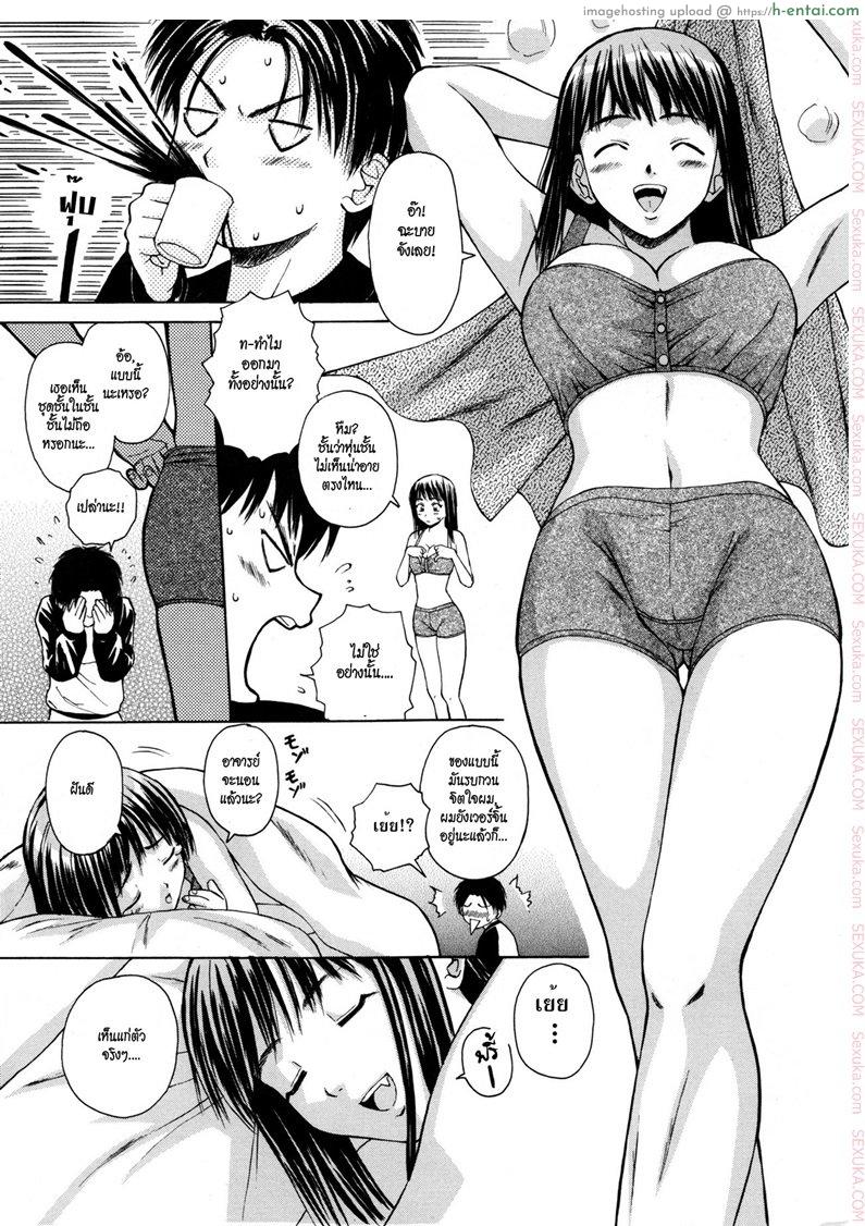 ครูเฟี้ยว นักเรียนแสบ - สัญญาหน้าร้อน - แผ่น 12