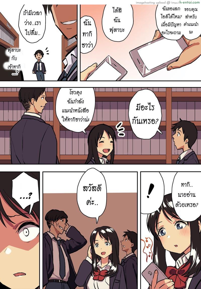 รักแท้ ดูแลไม่ได้ - แผ่น 14