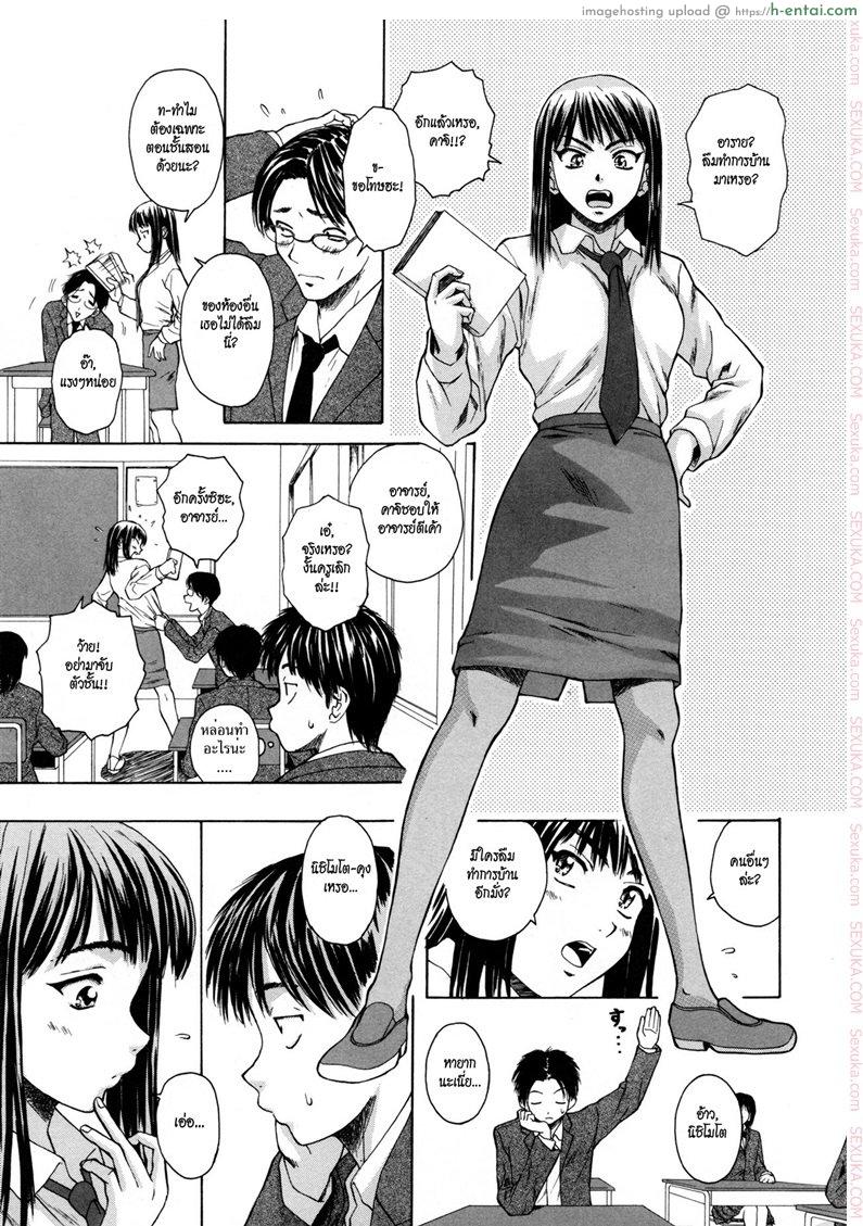 ครูเฟี้ยว นักเรียนแสบ - สัญญาหน้าร้อน - แผ่น 14