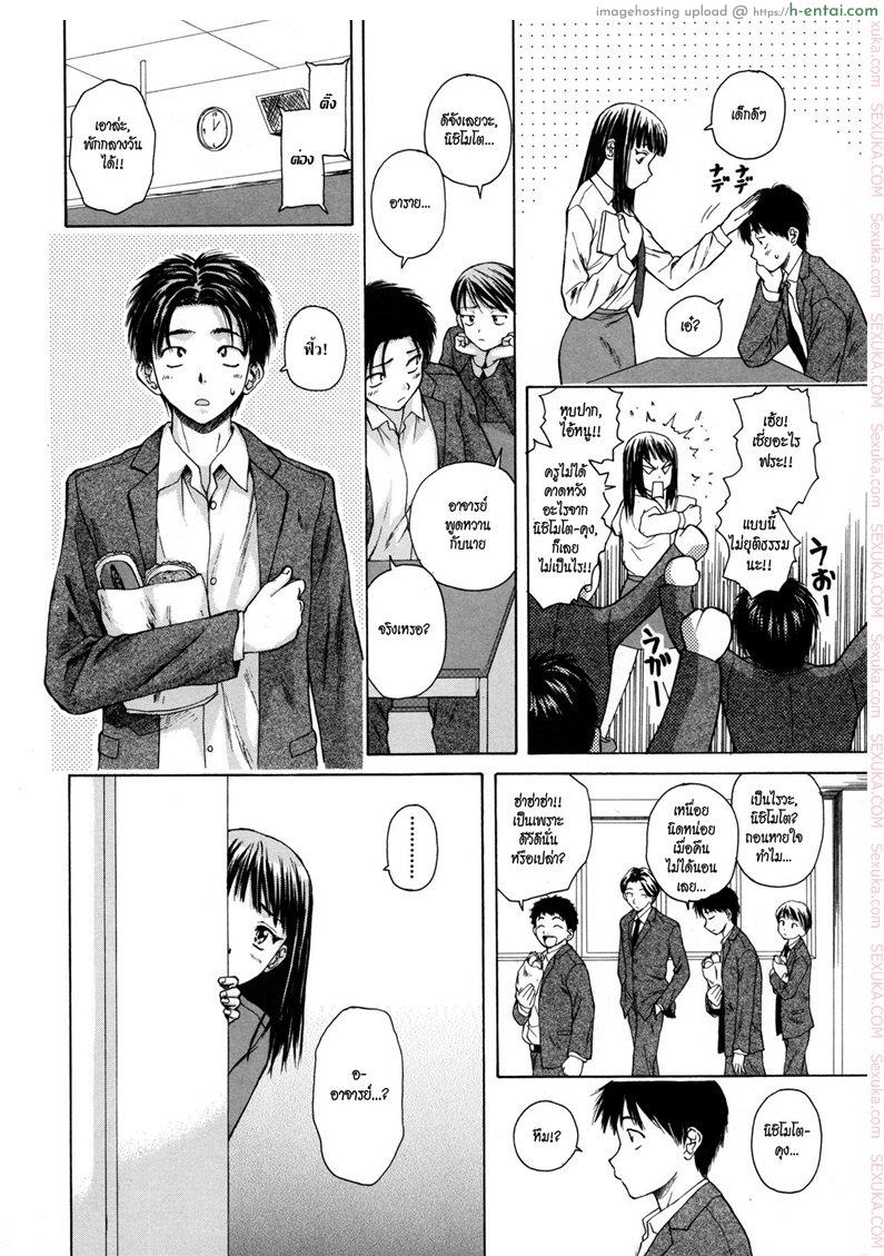 ครูเฟี้ยว นักเรียนแสบ - สัญญาหน้าร้อน - แผ่น 15