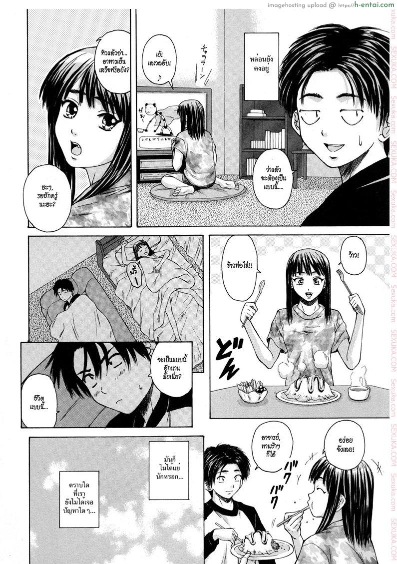 ครูเฟี้ยว นักเรียนแสบ - สัญญาหน้าร้อน - แผ่น 17