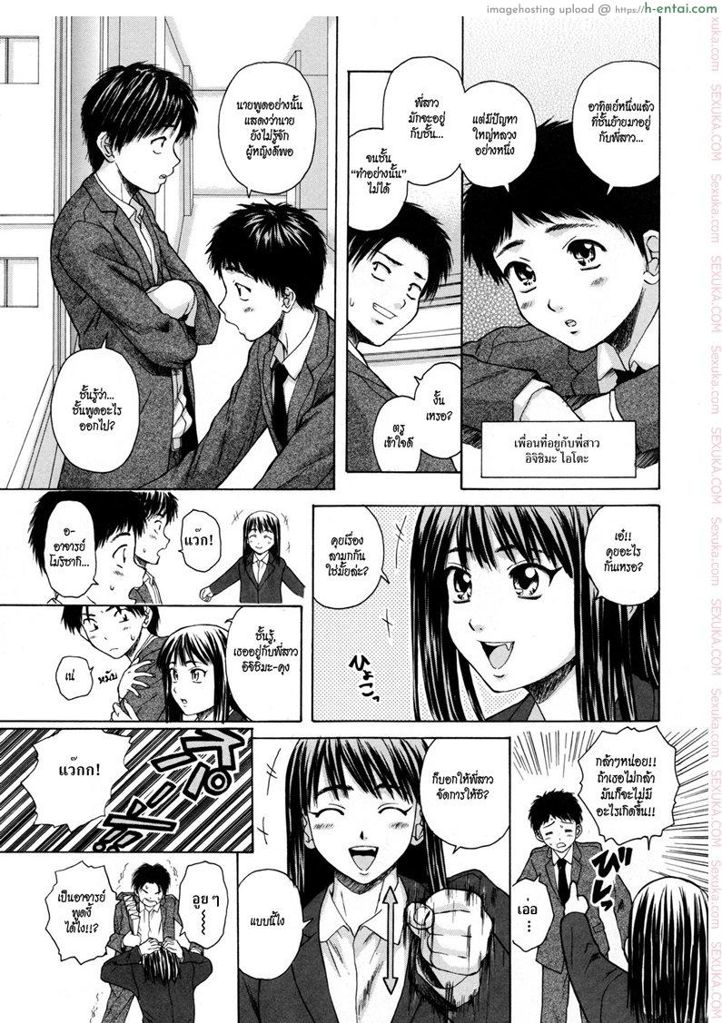 ครูเฟี้ยว นักเรียนแสบ - สัญญาหน้าร้อน - แผ่น 18
