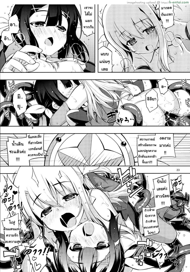 เมื่อรูบี้อยากสอนวิธีบิน - แผ่น 20