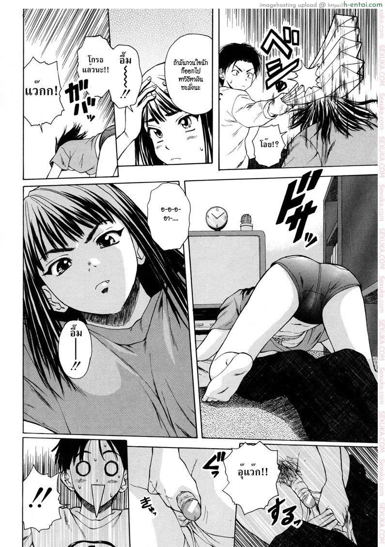 ครูเฟี้ยว นักเรียนแสบ - สัญญาหน้าร้อน - แผ่น 21