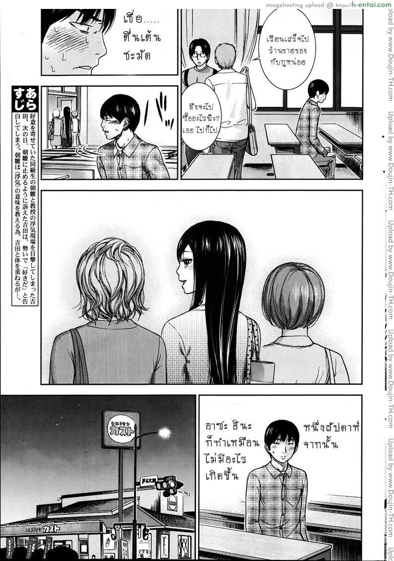 บาปร้ายซ่อนราคะ 4 - แผ่น 3