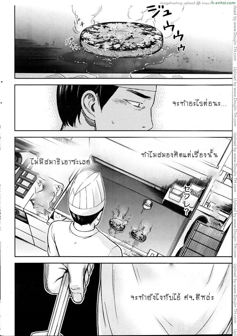 บาปร้ายซ่อนราคะ 4 - แผ่น 4