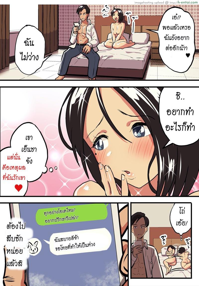 รักแท้ ดูแลไม่ได้ - แผ่น 23