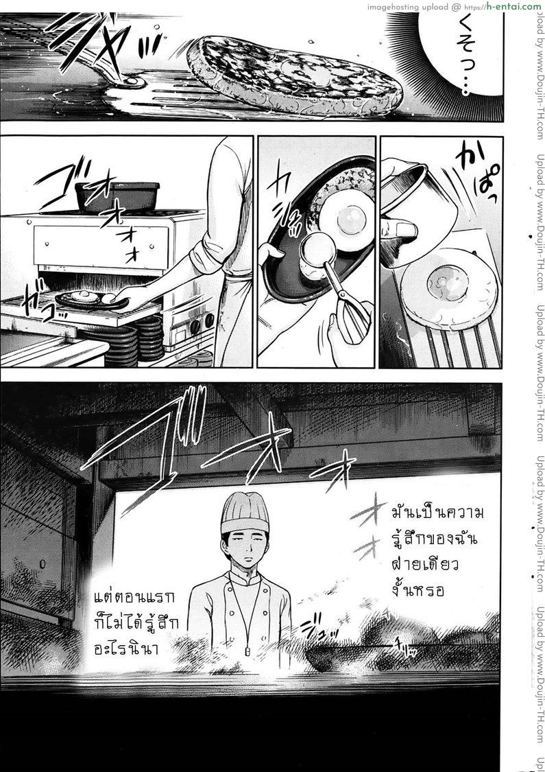 บาปร้ายซ่อนราคะ 4 - แผ่น 5