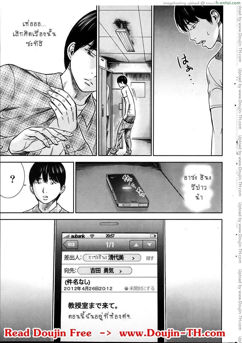 บาปร้ายซ่อนราคะ 4 - แผ่น 7