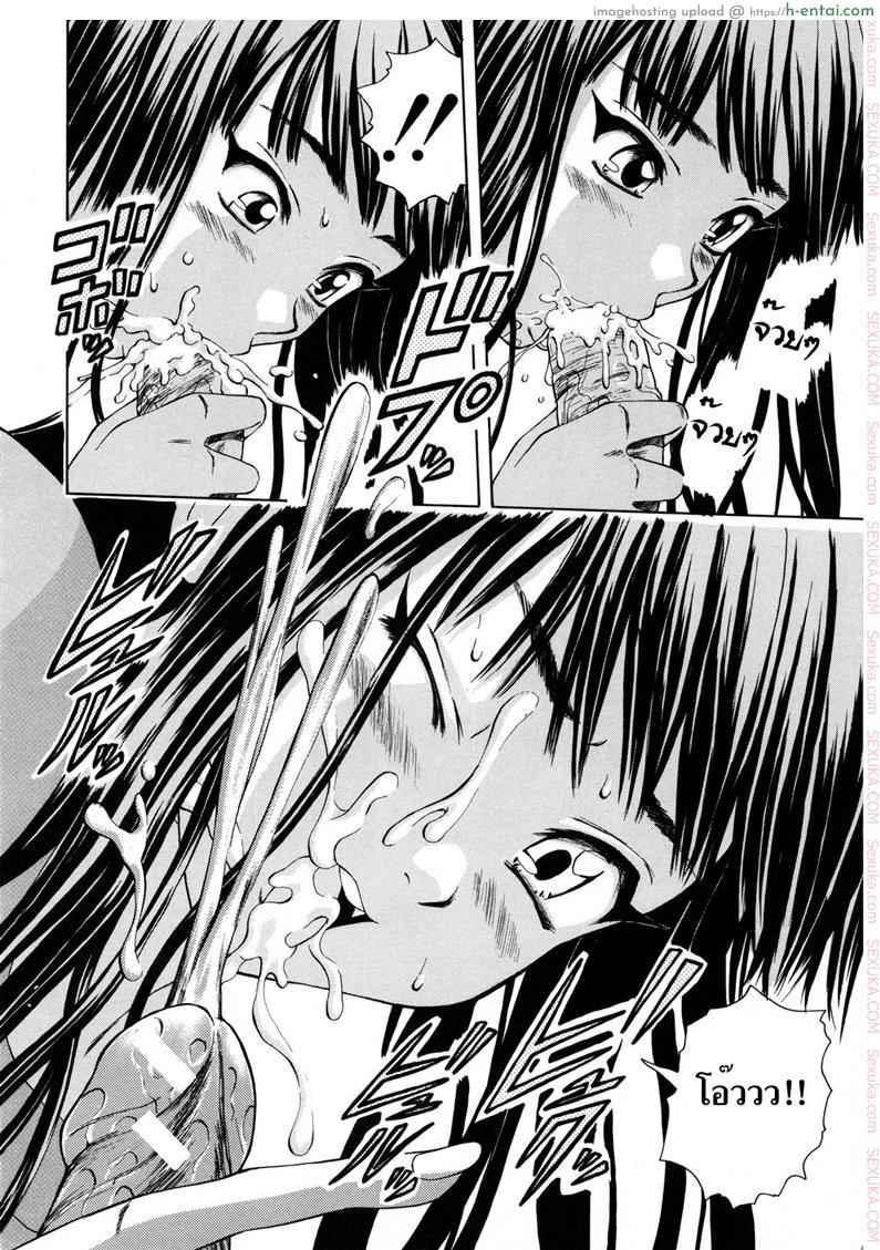 ครูเฟี้ยว นักเรียนแสบ - สัญญาหน้าร้อน - แผ่น 25