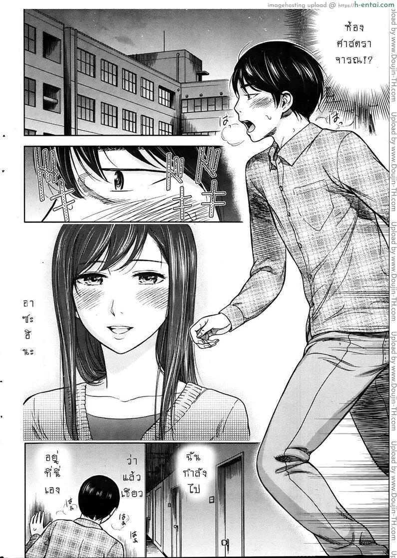 บาปร้ายซ่อนราคะ 4 - แผ่น 8