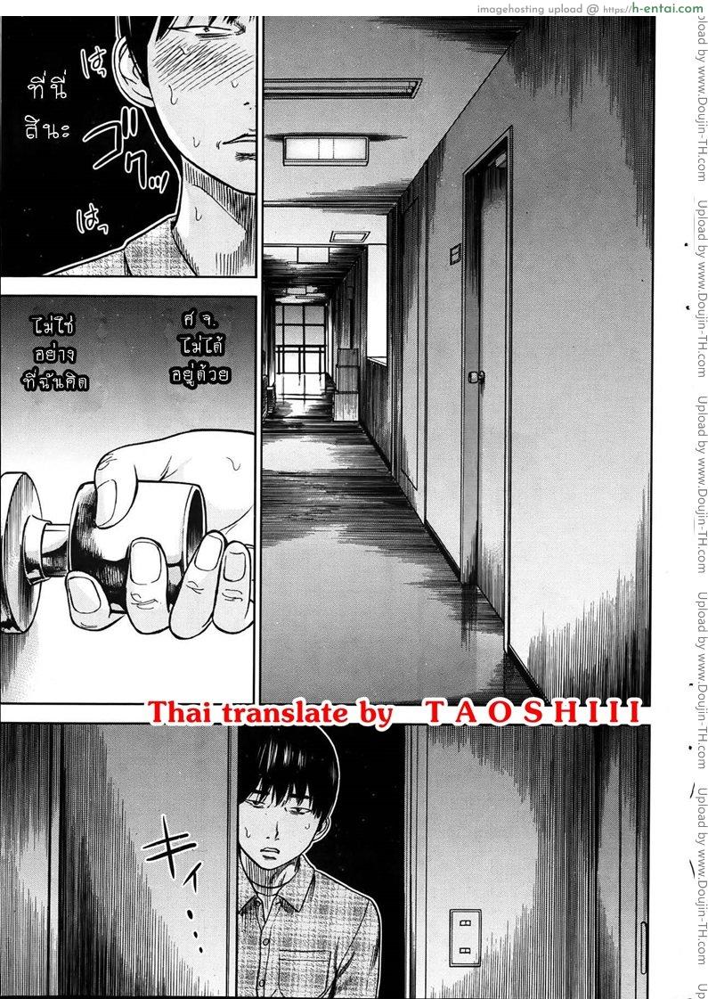 บาปร้ายซ่อนราคะ 4 - แผ่น 9