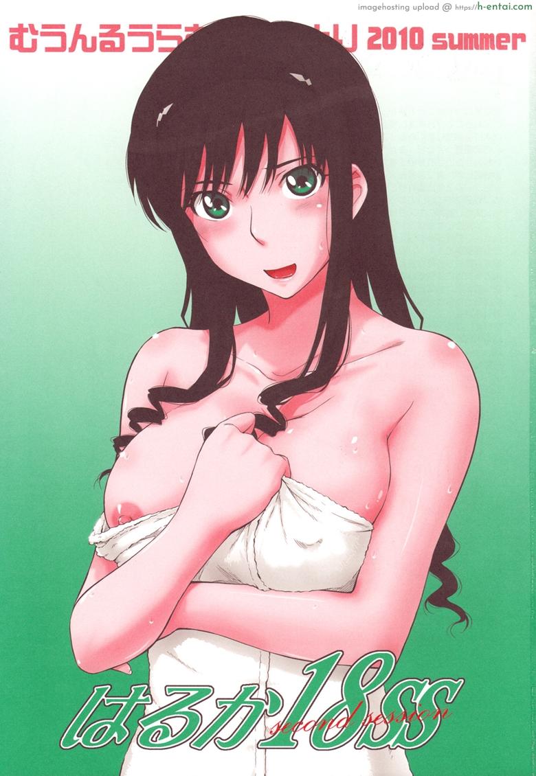 ชอบรุ่นพี่ ที่ติดเซ็กส์ - แผ่น 1