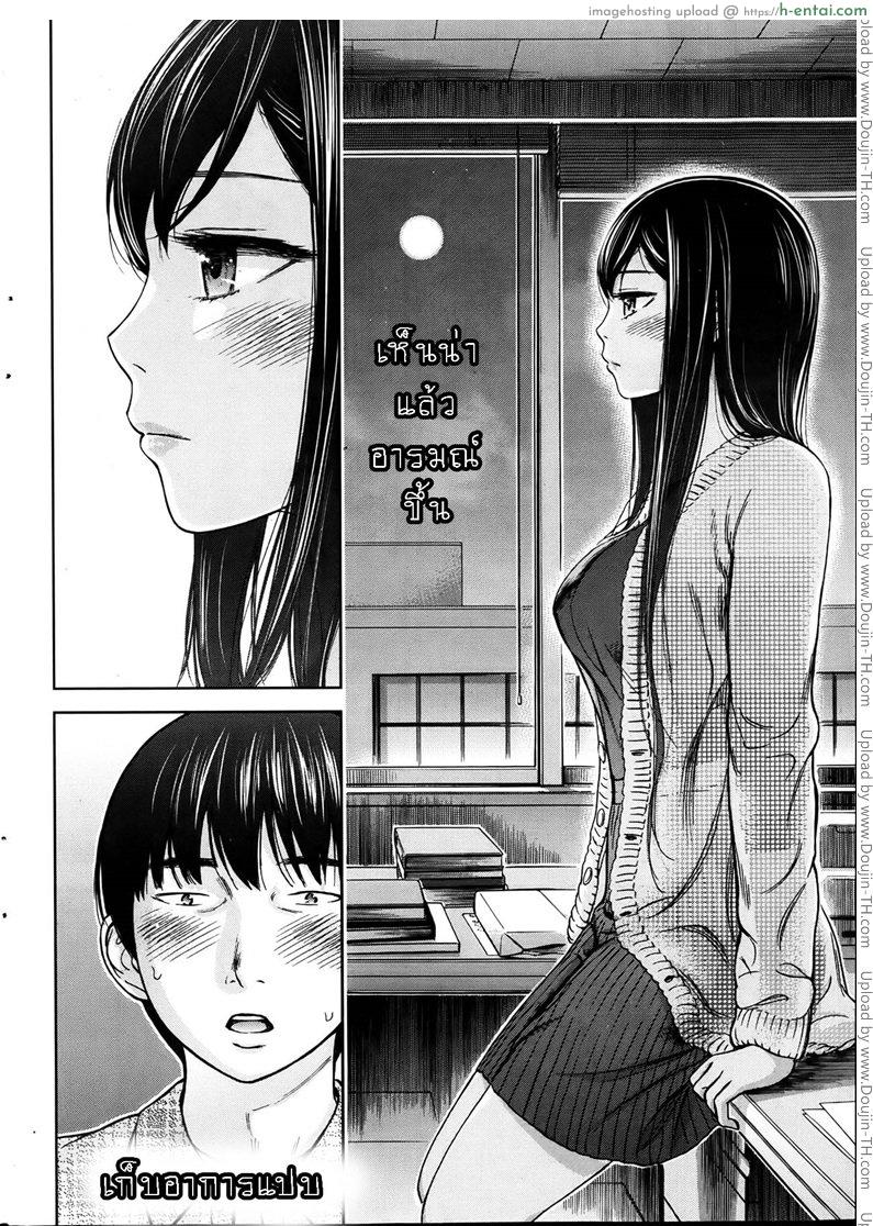 บาปร้ายซ่อนราคะ 4 - แผ่น 10