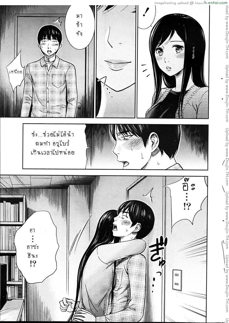 บาปร้ายซ่อนราคะ 4 - แผ่น 11
