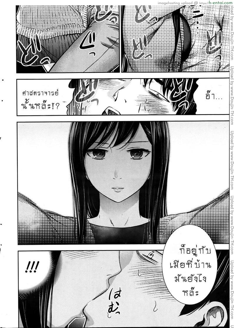 บาปร้ายซ่อนราคะ 4 - แผ่น 12