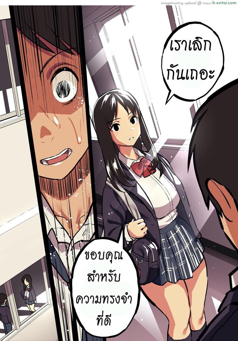 รักแท้ ดูแลไม่ได้ - แผ่น 32