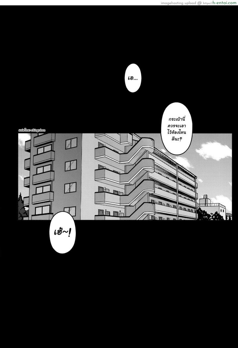 เพื่อนบ้านแค่แวะมาดู - แผ่น 2