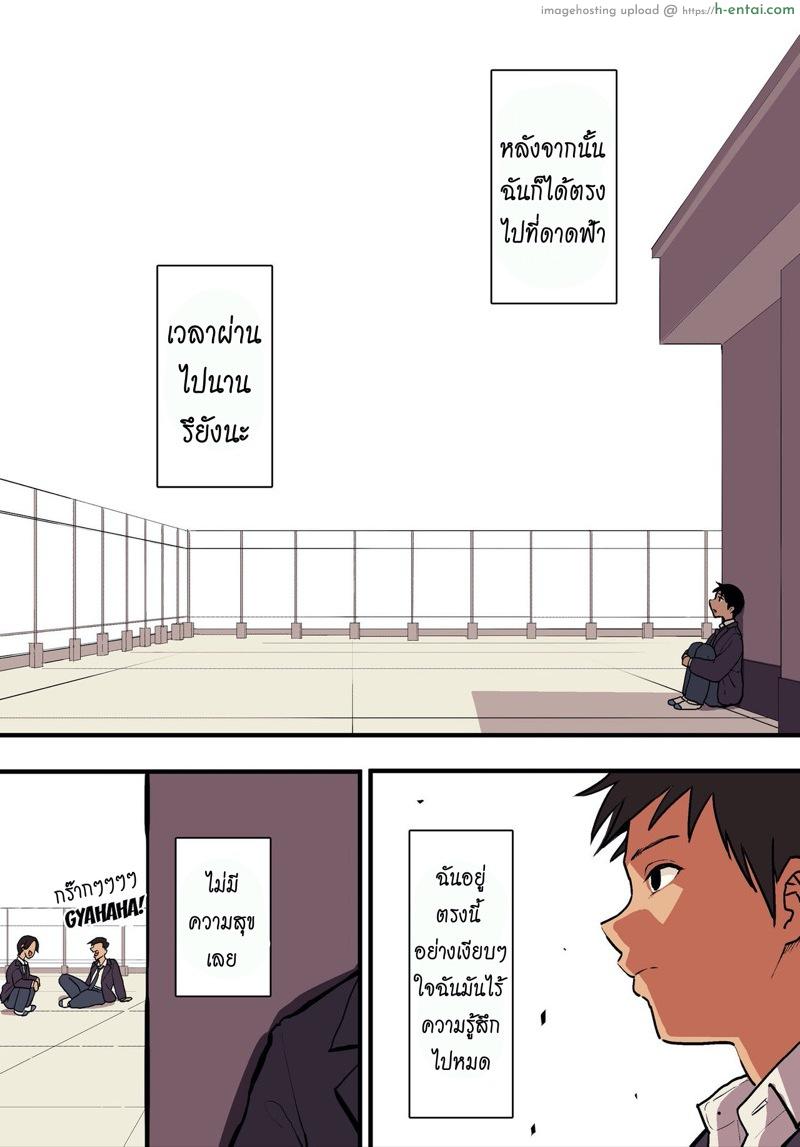 รักแท้ ดูแลไม่ได้ - แผ่น 34