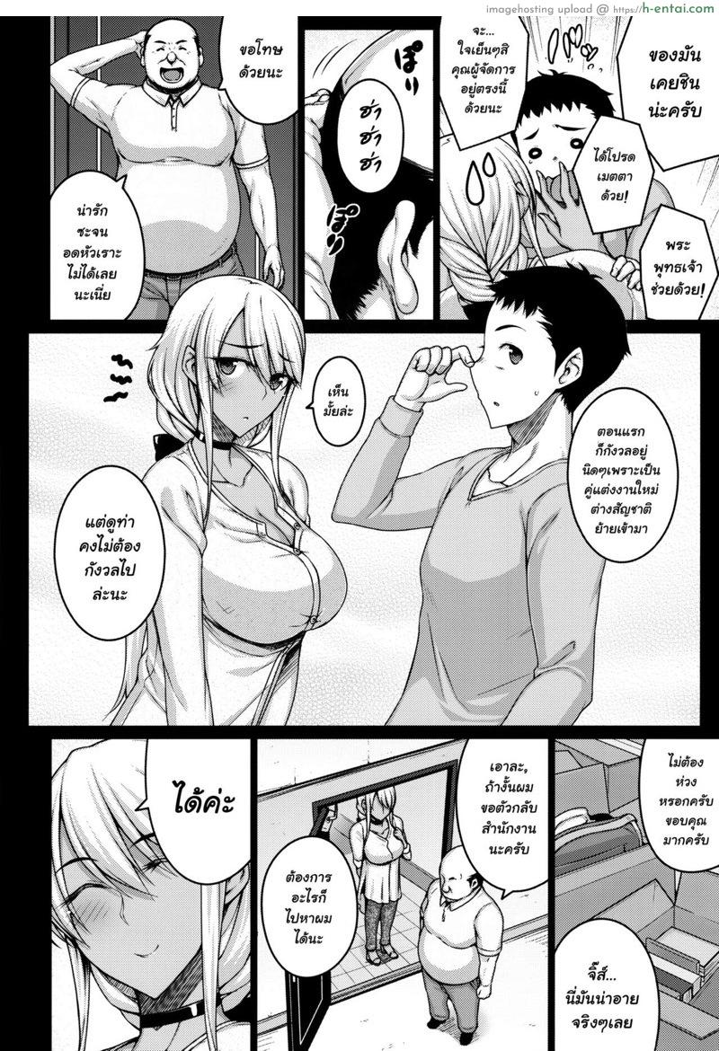 เพื่อนบ้านแค่แวะมาดู - แผ่น 4