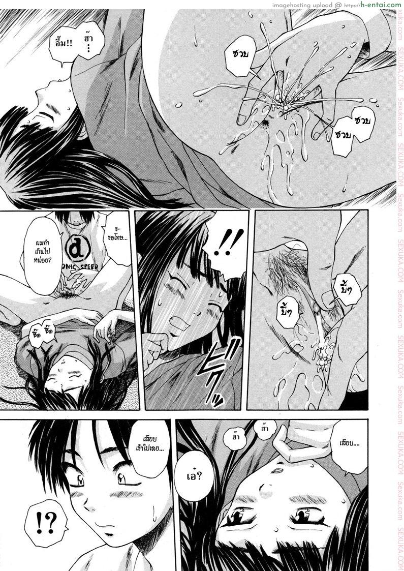 ครูเฟี้ยว นักเรียนแสบ - สัญญาหน้าร้อน - แผ่น 30