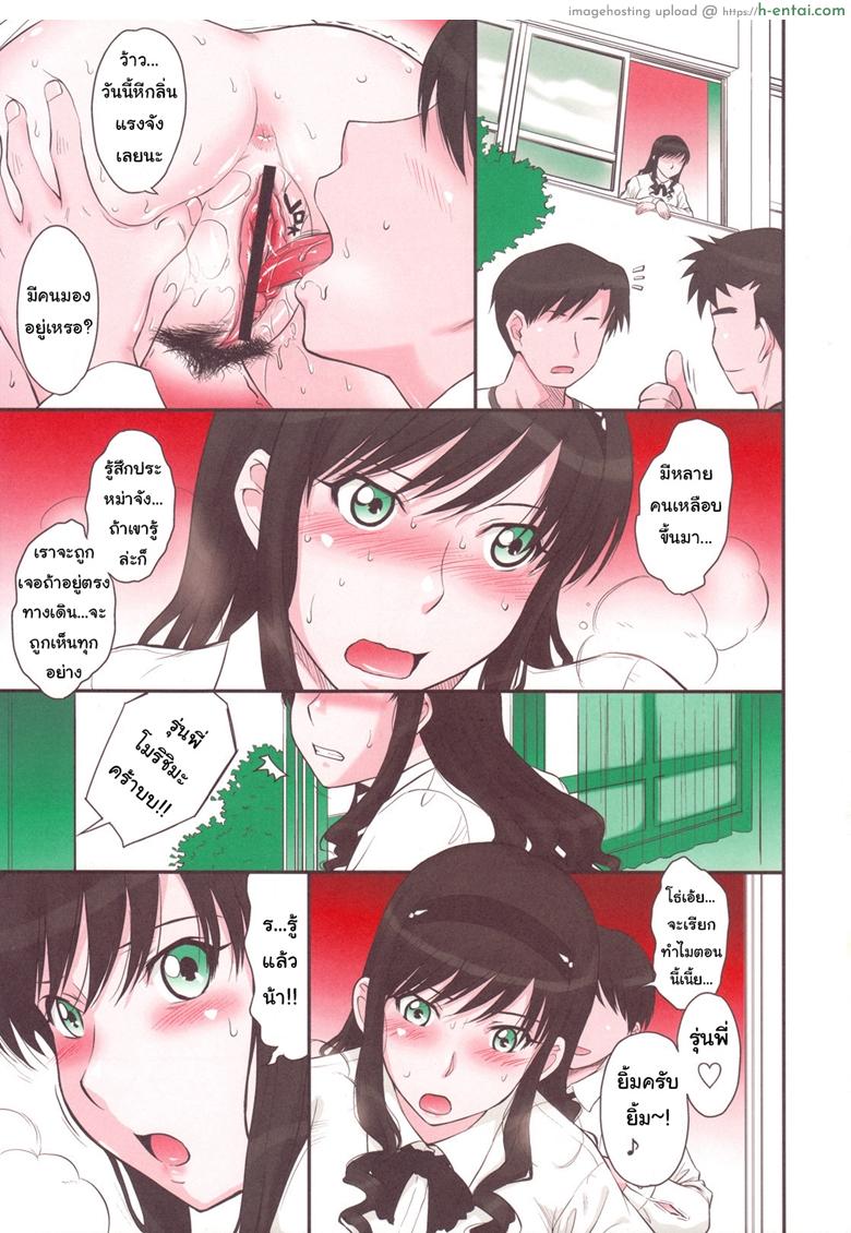 ชอบรุ่นพี่ ที่ติดเซ็กส์ - แผ่น 6