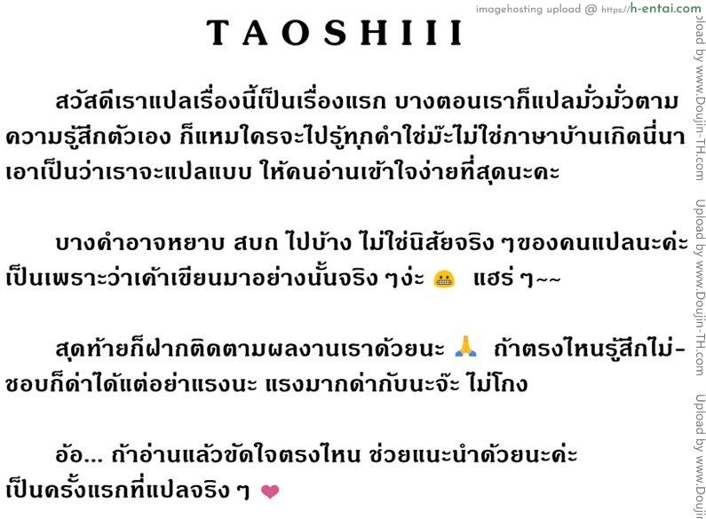 บาปร้ายซ่อนราคะ 4 - แผ่น 19