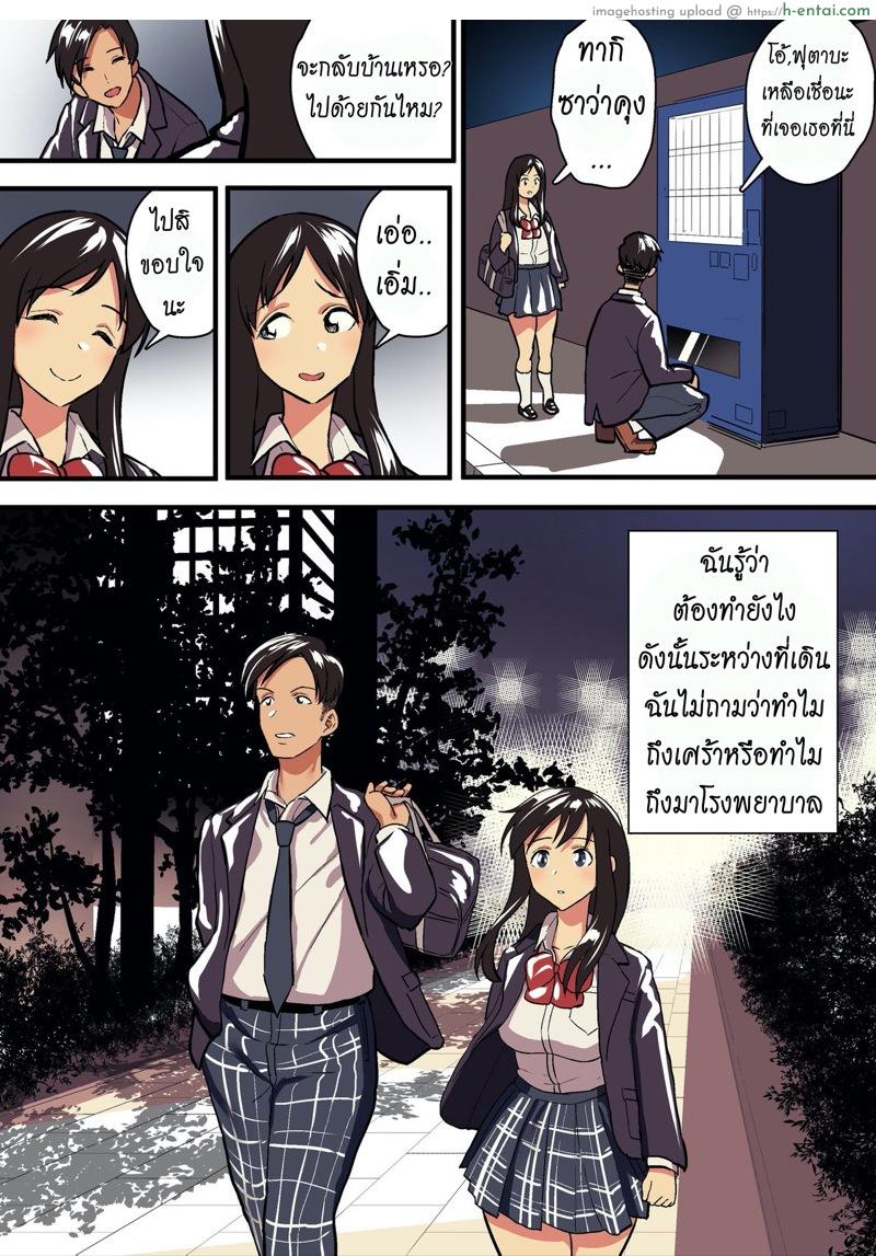 รักแท้ ดูแลไม่ได้ - แผ่น 38