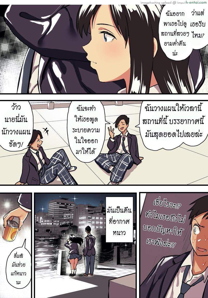 รักแท้ ดูแลไม่ได้ - แผ่น 40