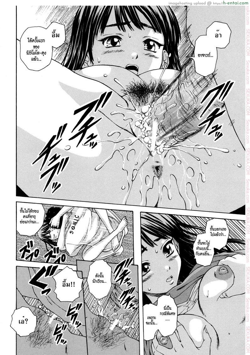 ครูเฟี้ยว นักเรียนแสบ - สัญญาหน้าร้อน - แผ่น 35