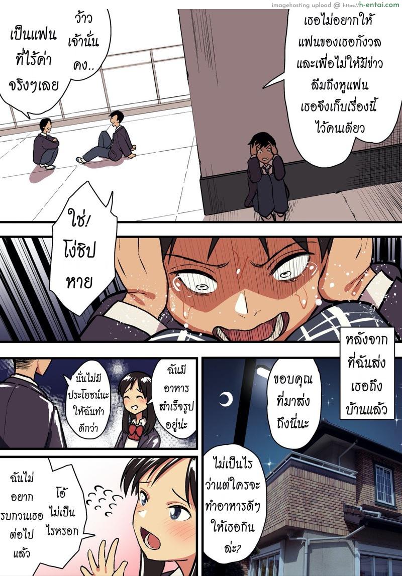 รักแท้ ดูแลไม่ได้ - แผ่น 42