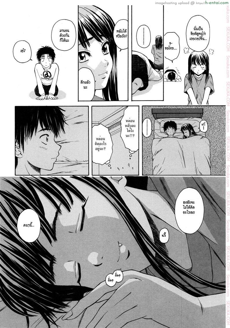 ครูเฟี้ยว นักเรียนแสบ - สัญญาหน้าร้อน - แผ่น 37