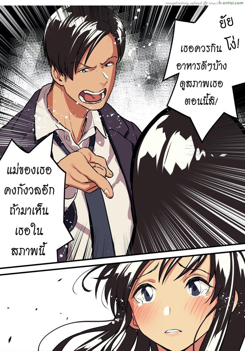 รักแท้ ดูแลไม่ได้ - แผ่น 43