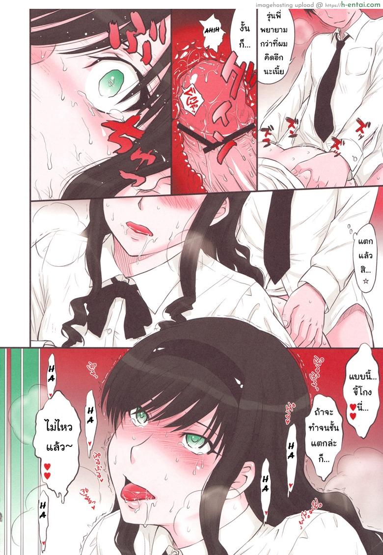 ชอบรุ่นพี่ ที่ติดเซ็กส์ - แผ่น 9