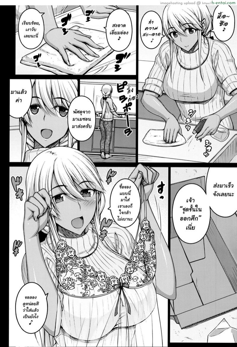 เพื่อนบ้านแค่แวะมาดู - แผ่น 10