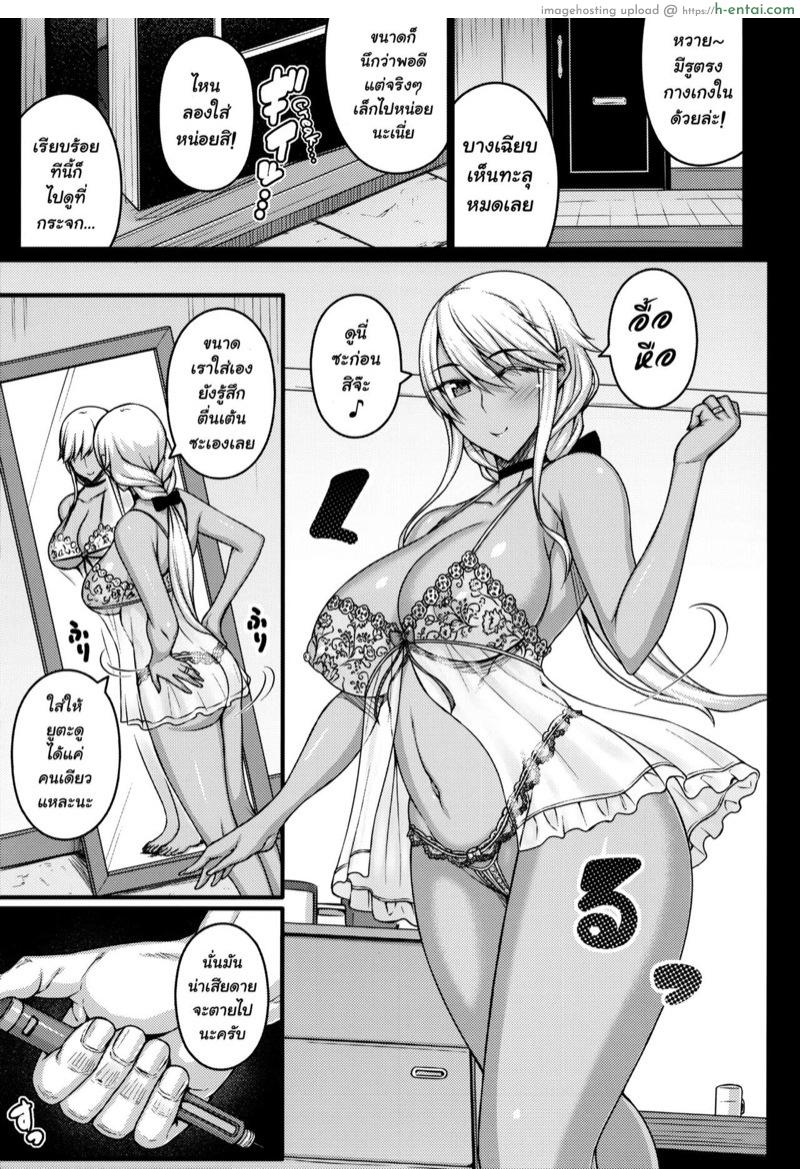 เพื่อนบ้านแค่แวะมาดู - แผ่น 11