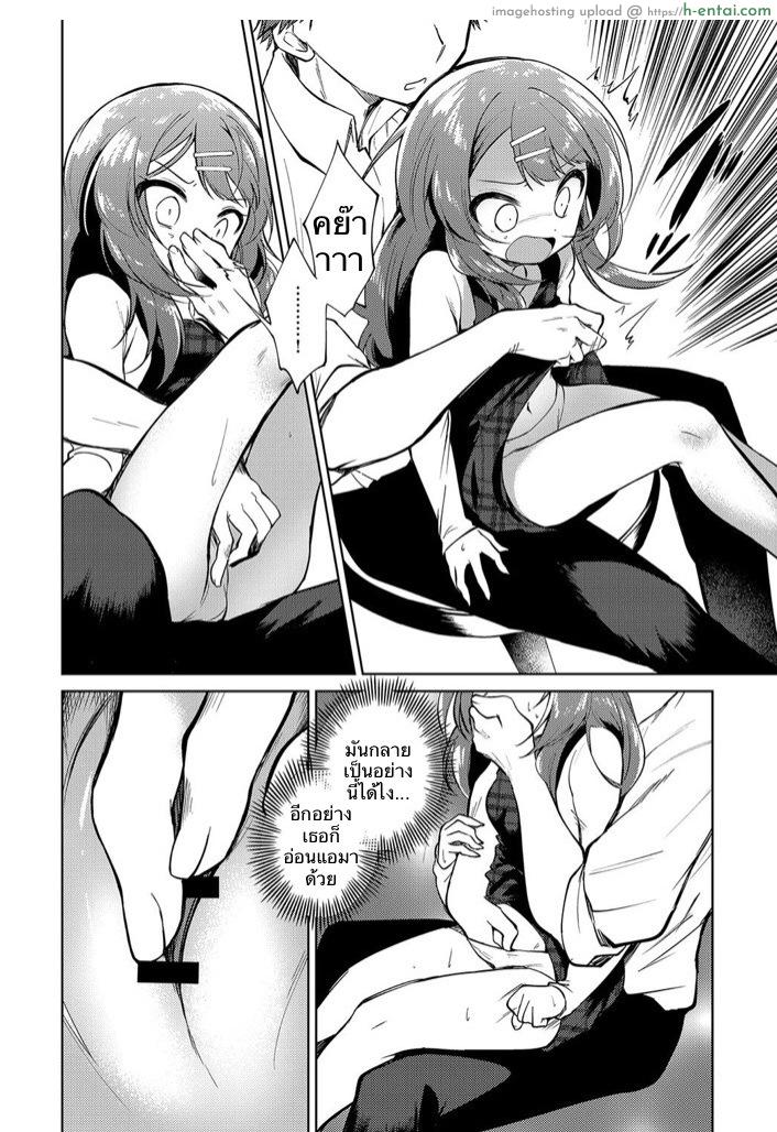 พี่สาวผมเป็นอาจารย์ - แผ่น 6