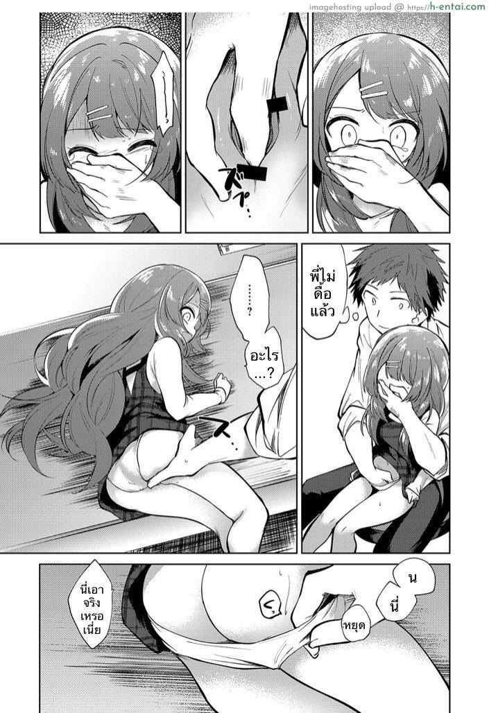 พี่สาวผมเป็นอาจารย์ - แผ่น 7