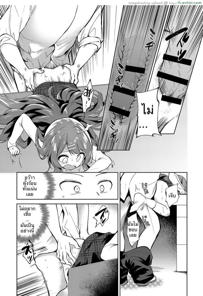 พี่สาวผมเป็นอาจารย์ - แผ่น 9