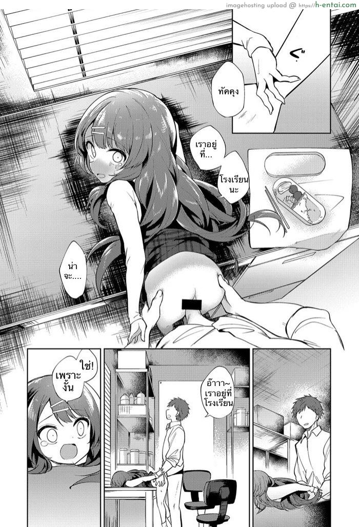พี่สาวผมเป็นอาจารย์ - แผ่น 10
